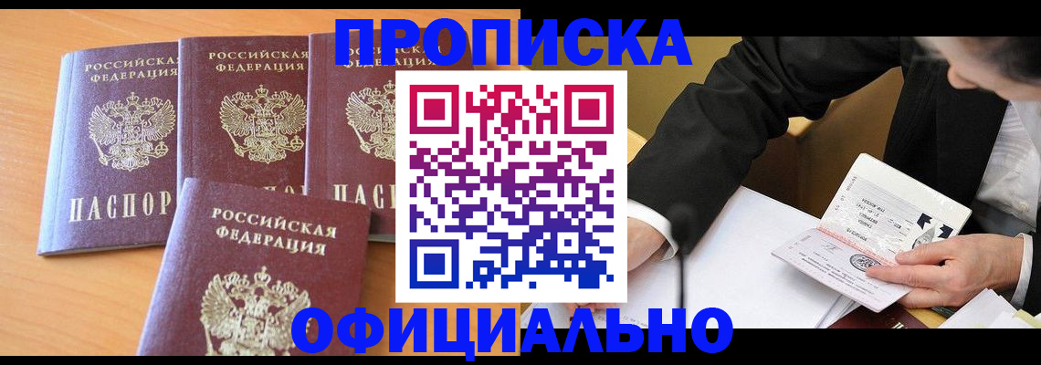 временная регистрация для всех в Ивановской области